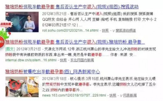 陕西乳业又上黑名单 叫中国消费者如何疼爱国货