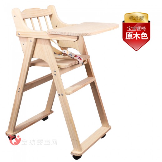 贝吉萨实木儿童餐椅 让宝宝爱上吃饭