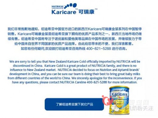可瑞康奶粉退出中国 猜测多种原因