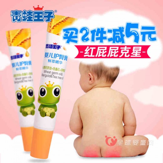 青蛙王子婴儿护臀膏 细心呵护宝宝臀部肌肤