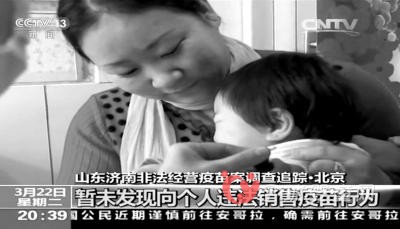 非法经营疫苗案件进展 各地严检疫苗相关事宜
