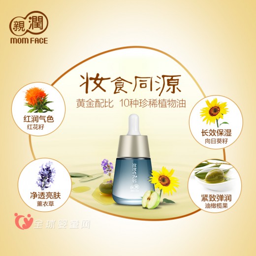 孕妇用亲润美容修护精华油 星妈叶一茜力荐