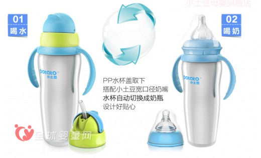 小土豆宝宝不锈钢保温吸管杯 细心呵护宝宝肠胃