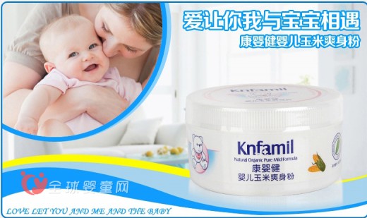 康婴健婴儿玉米爽身粉 宝宝肌肤享受呵护