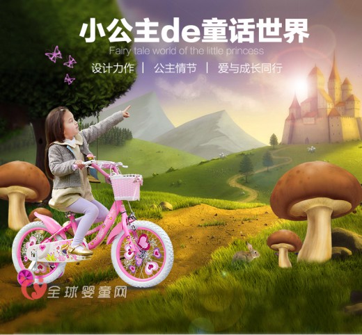 凤凰品牌儿童自行车 阳光运动从这里起步