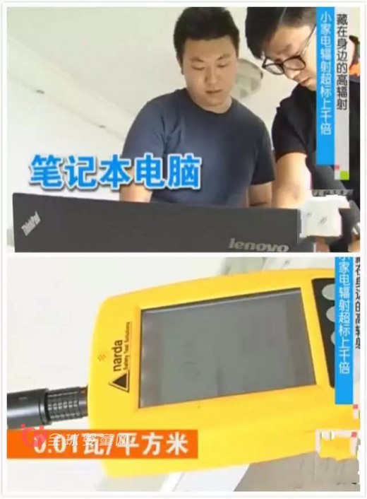家电中哪个电器辐射高？