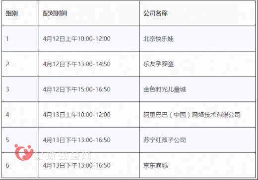 第23届京正·北京孕婴童展孕婴童机构商贸洽谈会开始报名了