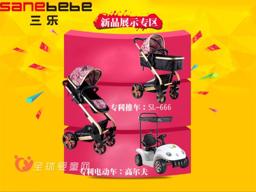 520郑州玩具童车展安徽舒城三乐强势来袭，精彩怎能错过！