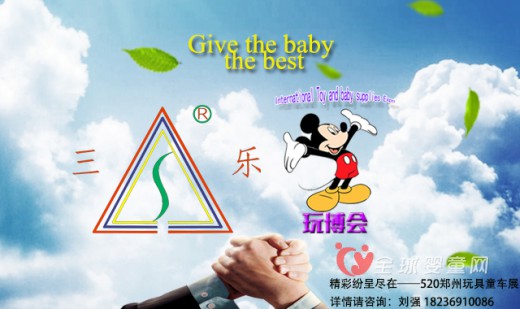 520郑州玩具童车展安徽舒城三乐强势来袭，精彩怎能错过！