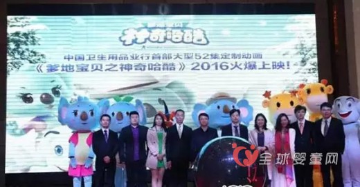 爹地宝贝推出《爹地宝贝之神奇哈酷》 4月登陆央视