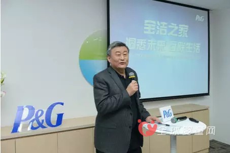 宝洁举办“洞悉未来 互联生活”活动 总结公司发展要点