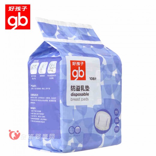 好孩子防溢乳垫 扫除妈咪哺乳期的烦心事