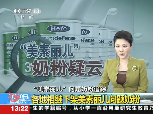 上海检察院确认1.7万余罐假冒品牌奶粉流向全国多省市