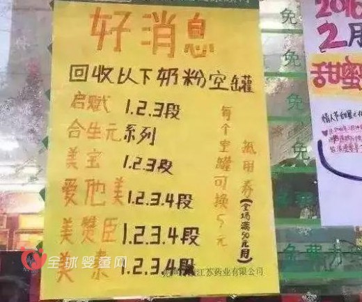 上海检察院确认1.7万余罐假冒品牌奶粉流向全国多省市
