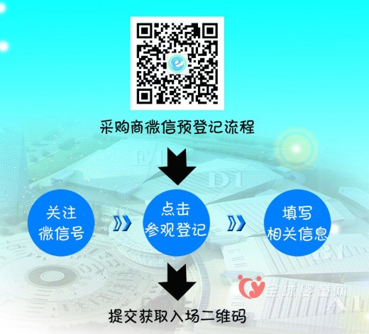2016中国国际电子商务博览会亮点纷呈