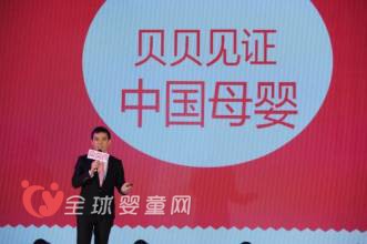 贝贝网张良伦：跨界电商的运营究竟是什么