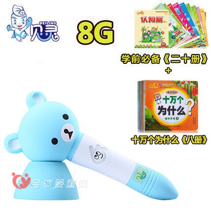 点读机哪个牌子好 贝灵防摔点读机可以吗