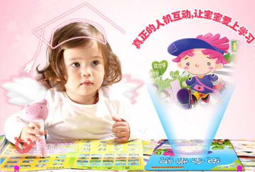 点读机哪个牌子好 贝灵防摔点读机可以吗