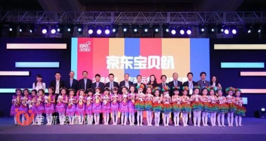 京东母婴发布三大战略打破二孩时代十大痛点