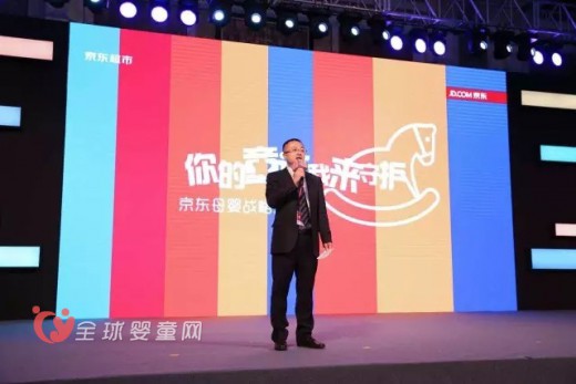 京东母婴发布三大战略打破二孩时代十大痛点