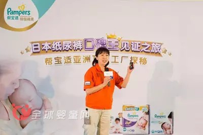 帮宝适联手启亚洲顶级工厂参观之旅