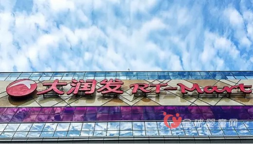 大润发首次超越沃尔玛 成为零售商的首要选择