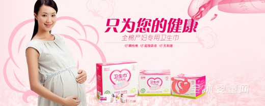 产妇专用卫生巾 贝莱康产妇卫生巾