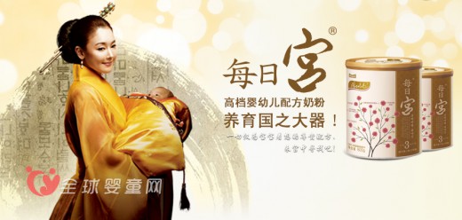 每日宫奶粉怎么样  每日宫奶粉适合多大孩子食用