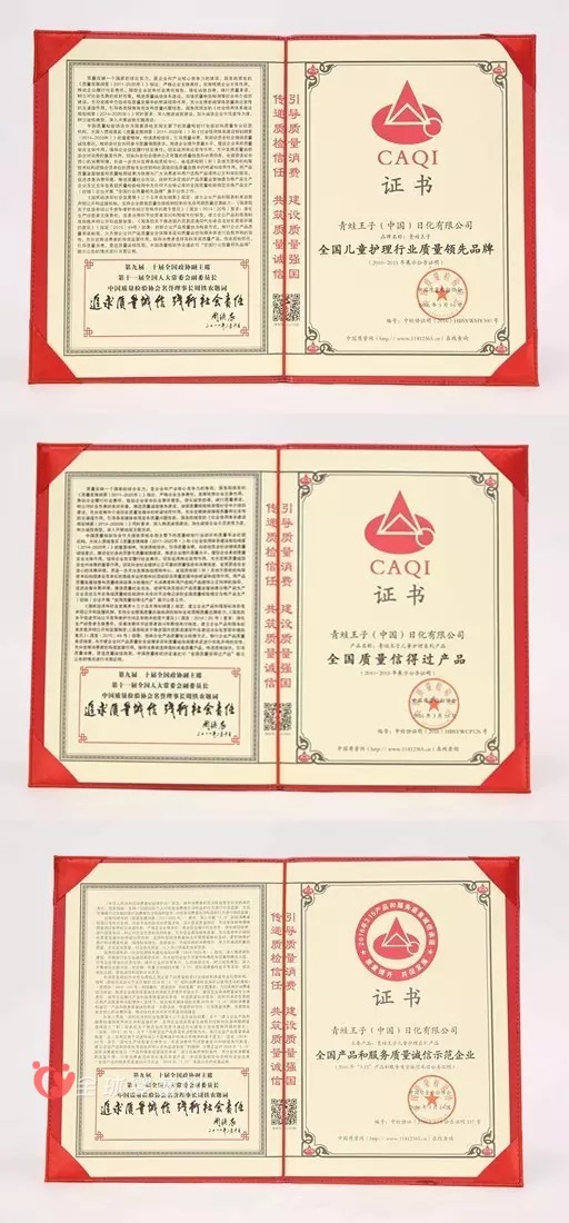 青蛙王子已连续五年荣获315活动中颁发的多项荣誉