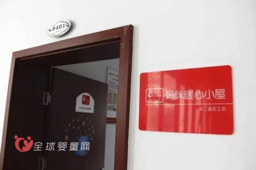 宁波市鄞州区教育局贴心关爱女教师 在学校里建母婴室