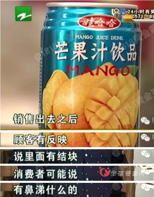 两千多箱哇哈哈芒果汁结块 厂商还未得出解决方案