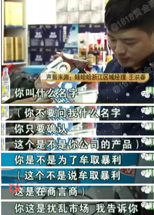两千多箱哇哈哈芒果汁结块 厂商还未得出解决方案