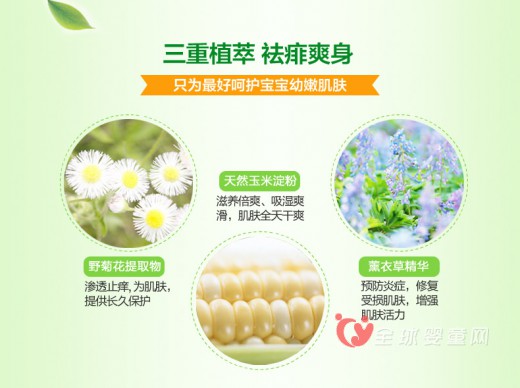 哪个牌子的婴儿玉米爽身粉比较好 安贝儿玉米爽身粉不含滑石粉