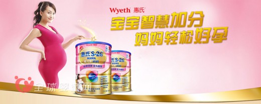 孕妇奶粉什么牌子好   惠氏爱儿乐孕产妇配方奶粉