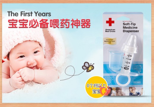 福喜儿婴儿喂药器怎么用 有什么功能