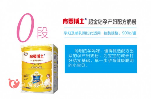 育婴博士系列孕产妇配方奶粉  适合孕妇食用的奶粉