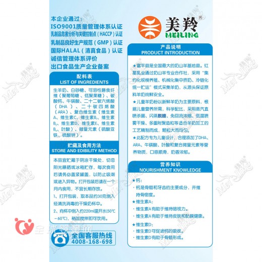 美羚奶粉怎么样 美羚儿童羊奶粉上火吗