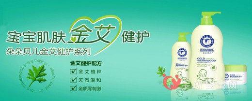 朵朵贝儿婴童洗护品牌  婴童洗护就选朵朵贝儿