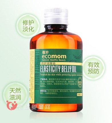 Ecomom/蕴妙孕妇专用天然橄榄油呵护孕妇的肌肤