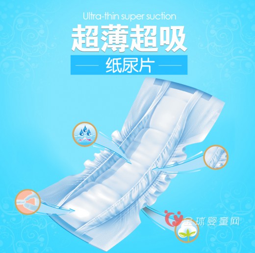 哺宝纸尿片怎么样 质量好不好