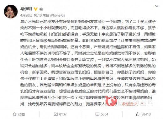 马伊琍在微博分享"母乳不够"经验   母乳不够怎么办