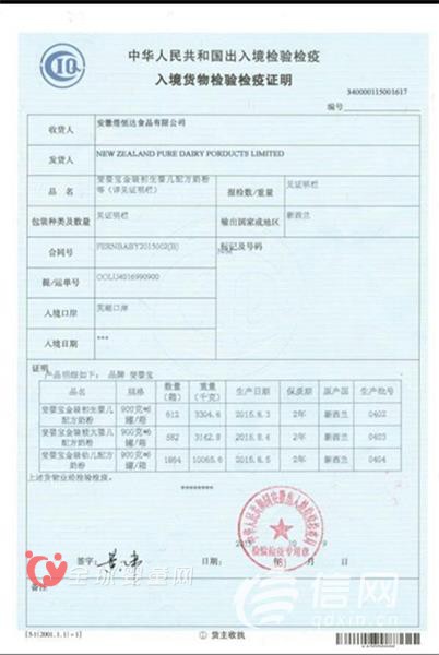 新西兰斐婴宝奶粉出现活虫 美智奶粉公司回应不可能