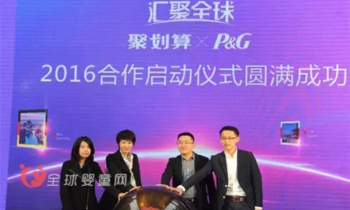 宝洁与聚划算顺利达成合作 期望能够带给消费者不同体验