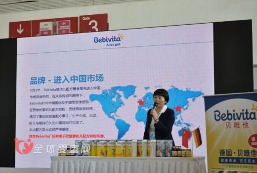 德国贝唯他奶粉新配方首发 以品牌之力推动行业标准提升