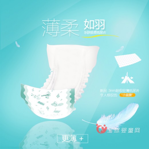 贝肯熊纸尿片透气吗 吸湿性好不好