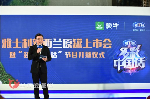 雅士利借《多彩中国话》首推新西兰奶粉 有望重获消费者对中国奶粉信心