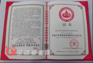 恪守质量诚信！永高人荣获“全国产品和服务质量诚信示范企业”等多项荣誉