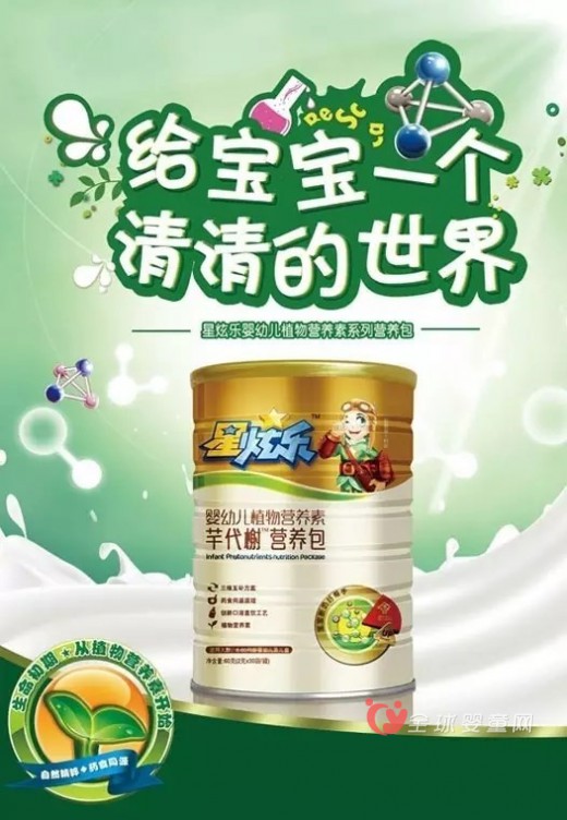 星炫乐代榭营养包闪亮上市：缓解断奶期宝宝金属超标健康问题