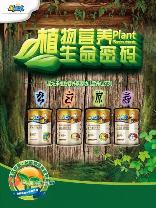 星炫乐代榭营养包闪亮上市：缓解断奶期宝宝金属超标健康问题