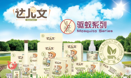 达儿文驱蚊系列推荐：夏季宝宝睡的香